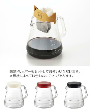 コーヒーサーバー ストロン 容量満水 850ml 目盛り付 ◆送料無料◆ コーヒー サーバー 電子レンジ 食洗器対応 割れにくい 簡易ドリッパー使用可能 暮らし 家庭用品 日用雑貨 節約 キッチンツール 台所用品 セール OFF ショッピング 激安 格安 価格【送料無料】【smtb-TK】