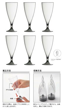 グラスティックスタック シャンパングラス ◆送料無料◆ グラス スタック収納 パーティ 6客セット コンパクト プラスチック製 グラスセット 生活 暮らし 家庭用品 日用雑貨 節約 キッチンツール 台所用品 セール OFF ショッピング 激安 格安 価格【送料無料】【smtb-TK】
