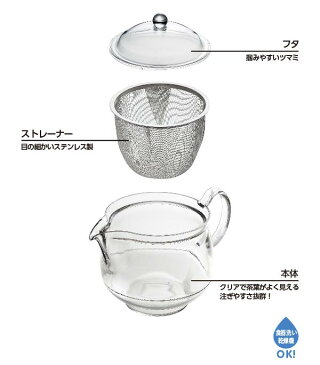 アクリルティーポット LLサイズ プラスチック製 お茶 急須 ◆送料無料◆ 紅茶 ステンレスメッシュ製 容量730ml ティーポット 飲みきりサイズ 食洗機対応 キッチン 生活 家庭用品 節約 キッチンツール 台所用品 セール ショッピング 激安 格安 価格【送料無料】【smtb-TK】