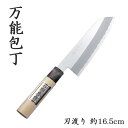 万能包丁 照秀作 庖丁 和風包丁 ハガネ製 ◆送料無料◆ 和包丁 万能 ナイフ 切る カット 日本製 特殊刃物鋼 ハガネ製 刃渡り16.5cm 包丁 生活 暮ら...