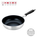 軽量深型フライパン24cm フライパン ディープパン 24cm アルミ ◆送料無料◆ 深型 ダイヤモンドコート 軽量 いため鍋 ガス火対応 IH対応 調理器具 ...