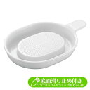 おろし器 セラミック+プラスチック製 おろし器 水切り口付 ◆送料無料◆ おろし おろし部 セラミック製 大根おろし すりおろし器 セラミック プラスチック す...