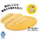 レンジでうす焼きたまご 錦糸卵 きんしたまご ◆送料無料◆ 玉子 卵 タマゴ クレープ 冷やし中華やちらしずしに！ キッチン雑貨 生活 暮らし 家庭用品 日用雑貨 節約 キッチンツール 台所用品 セール OFF ショッピング 激安 格安 価格