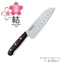フッ素 万能包丁 庖丁 和風包丁 ステンレス製 作楽結 ◆送料無料◆ 軽量包丁 刃渡り16.5cm 和包丁 万能 ナイフ 切る カット 日本製 食洗器対応 包丁...