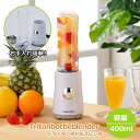 ブレンダー 400ml ミキサー スリムブレンダー ホワイト ◆送料無料◆ トライタンボトル フードプロセッサー スムージー グリーン 1人用ジュース 健康ドリ...