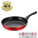 フライパン26cm フライパン ディープパン 26cm ◆送料無料◆ フライパン いため鍋 圧縮フッ素コート グッドフル ガス火 IHクッキング 調理器具 キッチンツール フライパン 鍋 IH対応 台所用品 激安鍋 日用品 OFF 1人暮らし 家庭用品 特価 激安 価格 【送料無料】【smtb-TK】