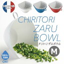 チリトリザルボウル M ざる ボールセット 計量目盛り付 ◆送料無料◆ ザルとボウルのセット 水切り ボール 便利なフック付 ザル キッチンボウル 生活 暮らし...