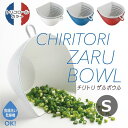 チリトリザルボウル S ざる ボールセット 計量目盛り付 ◆送料無料◆ 薬味サイズ ザルとボウルのセット 400ml 水切り ボール 便利なフック付 ザル キッ...