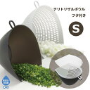 チリトリザルボウル S フタ付 ざる ボールセット Sサイズ ◆送料無料◆ 蓋付きボウル ザル&ボウルのセット 水切り ボール 便利なフック付 ザル 電子レンジ...