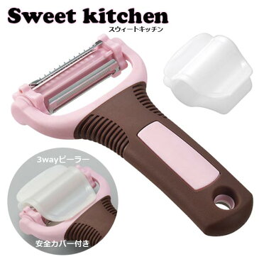 ピーラー 3wayピーラー 皮むき 千切り トマトピーラー 安全カバー付 スウィートキッチン ◆送料無料◆ 白髪ネギもできる! 3通りピーラー キッチンツール アイテム セール OFF 1人暮らし ショッピング 家庭用品 特価 激安 価格 送料込【送料無料】【smtb-TK】