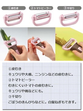 ピーラー 3wayピーラー 皮むき 千切り トマトピーラー 安全カバー付 スウィートキッチン ◆送料無料◆ 白髪ネギもできる! 3通りピーラー キッチンツール アイテム セール OFF 1人暮らし ショッピング 家庭用品 特価 激安 価格 送料込【送料無料】【smtb-TK】