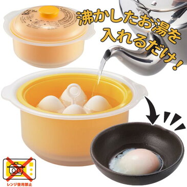 おんせんたまご器 温泉卵 玉子 おんたま タマゴ ◆送料無料◆ ezegg 温泉卵器 卵 簡単温泉たまご キッチン雑貨 調理器具 生活 暮らし 家庭用品 日用雑貨 節約 キッチンツール 台所用品 セール OFF ショッピング 激安 格安 価格【送料無料】【smtb-TK】