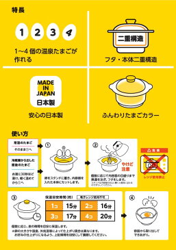 おんせんたまご器 温泉卵 玉子 おんたま タマゴ ◆送料無料◆ ezegg 温泉卵器 卵 簡単温泉たまご キッチン雑貨 調理器具 生活 暮らし 家庭用品 日用雑貨 節約 キッチンツール 台所用品 セール OFF ショッピング 激安 格安 価格【送料無料】【smtb-TK】