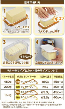 バターケース カットできちゃうバターケース ◆送料無料◆ バター 450g用 バター用カッター付 薄切り 簡単カット マーガリンなど 保存ケース バターカット バターケース キッチンツール アイテム 台所用品 セール 1人暮らし 家庭用品 特価 激安 価格 【送料無料】【smtb-TK】