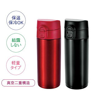 ステンレス ワンタッチ マグボトル 水筒 容量350ml ◆送料無料◆ マグ ボトル スリムボトル 保冷・保温 レッド ブラック 保冷専用 レジャー スポーツ 遠足 アウトドア ステンレスボトル セール OFF 1人暮らし ショッピング 家庭用品 特価 激安 価格【送料無料】【smtb-TK】