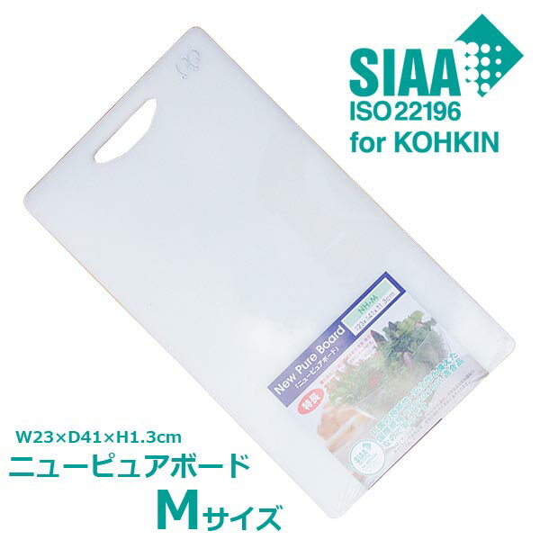 安心の日本製！抗菌機能が付いた【まな板】のおすすめを教えてください。