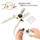 栗の皮むき器 皮むき器 くり 栗 フルベジ 栗むき 皮むき器 ◆送料無料◆ クリ キッチンアイテム 鬼皮 渋皮 秋の味覚 日本製 アイデアグッズ 握りやすい 生...