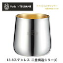 ファッションタンブラー タンブラー 230ml カップ ◆送料無料◆ 18-8ステンレス 内面24金メッキ SUS 二重構造シリーズ ビール 酒 ビアタン 生活...