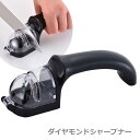 ダイヤモンドシャープナー シャープナー 包丁研ぎ器 ◆送料無料◆ ダイヤモンド シャープナー 手動式シャープナー 包丁研ぎ 砥石 砥ぎ器 日本製 切れ味復活 キ...