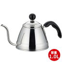 ドリップポット コーヒードリップポット 1.0L 日本製 ◆送料無料◆ ケットル 湯沸かし IH対応 細口ポット コーヒードリップ ポット ケトル やかん キッ...