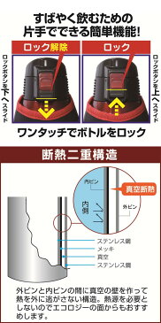 スポーツマグ 1.0L 直飲みタイプ スポーツボトル ◆送料無料◆ ブラック 水筒 スタイラス レッド ブラック 保温 保冷 レジャー スポーツ 遠足 アウトドア ステンレスボトル セール OFF 1人暮らし ショッピング 家庭用品 特価 激安 価格 送料込【送料無料】【smtb-TK】