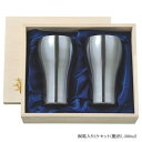 タンブラーセット タンブラー 桐箱入り 2個セット 銅製 ◆...