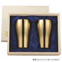 タンブラーセット タンブラー 桐箱入り 2個セット 銅製 ◆...