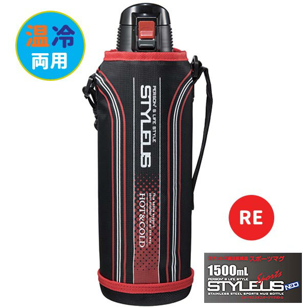 ワンプッシュ式 スポーツマグ 1.5L NEO ボトル ◆送料無料◆ 直飲みタイプ スポーツボトル レッド スポーツ マグ 水筒 スタイラス 保温 保冷 レジャー スポーツ 遠足 アウトドア ステンレスボトル セール OFF ショッピング 家庭用品 特価 激安 【送料無料】【smtb-TK】