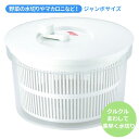 サラダスピナー ジャンボサイズ 野菜水切り器 ◆送料無料◆ バリバリサラダ 手動式水切り器 大きいサイズ 野菜やマカロニなど バリバリ水切り キッチンツール ア...