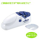 電動包丁砥ぎ器 包丁研ぎ器 包丁研ぎ スーパートギスター ◆送料無料◆ シャープナー 両刃 ハサミ 電池式 乾電池 携帯 コンパクト 砥石 包丁 はさみ等 電動...