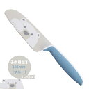 子供用包丁 キッズ包丁 グーテ しろくま ブルー ジュニア包丁 キッズナイフ ◆送料無料◆ キッズナイフ 滑りにくいハンドル 子供用包丁 包丁 キッズ包丁 ジュ...