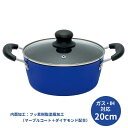 両手鍋 20cm ガラス蓋付 両手 鍋 マーブルコート ◆送料無料◆ 蓋付きセット ダイヤモンド配合 ガス火 IHクッキング 調理器具 キッチンツール 両手 鍋 セット IH対応 台所用品 激安鍋 日用品 セール 1人暮らし ショッピング 家庭用品 特価 激安 価格【送料無料】【smtb-TK】