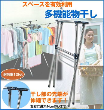 楽々物干しスタンド 平行タイプ ◆送料無料◆ 室内物干しX型　物干しスタンド 洗濯物干し 衣類のハンガーから小物類、省スペースで干せる多機能タイプ セール OFF 1人暮らし ショッピング 家庭用品 特価 激安 価格 送料込 【smtb-TK】【送料無料】