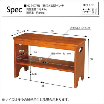 天然木玄関ベンチ 幅60cm ナチュラル ◆送料無料◆ 玄関収納 天然木 腰掛け エントランスベンチ 靴の脱ぎ履きに便利！ 棚付 妊婦 マタニティ 敬老 プレゼント 玄関 家具 セール OFF 1人暮らし ショッピング 家庭用品 特価 激安 価格 送料込 【送料無料】【smtb-TK】