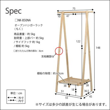 棚付ハンガーラック 木製ハンガー 支柱分離タイプ ◆送料無料◆ 折りたたみハンガーラック 木製 衣類収納 小物収納棚 ハンガー ラック 小物が置ける棚付 木製ハンガーラック 一人暮らし セール OFF ショッピング 家庭用品 特価 激安 価格 送料込 【送料無料】【smtb-TK】