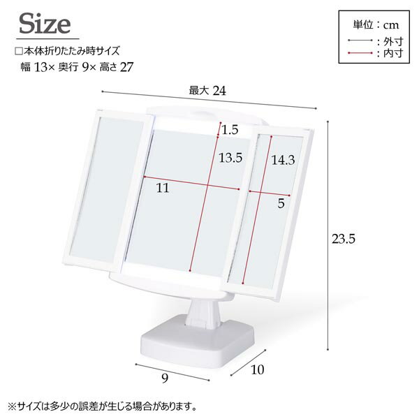 ライト付卓上ミラー コンパクトミラー 三面鏡ミラー ◆送料無料◆ 拡大鏡 メイクアップミラー 卓上三面鏡 かがみ ミラー 鏡面卓上ミラー 鏡 小物入れ付 角度調節付 大判ミラー 化粧鏡 コスメ セール OFF 1人暮らし ショッピング 特価 激安 価格 【送料無料】【smtb-TK】