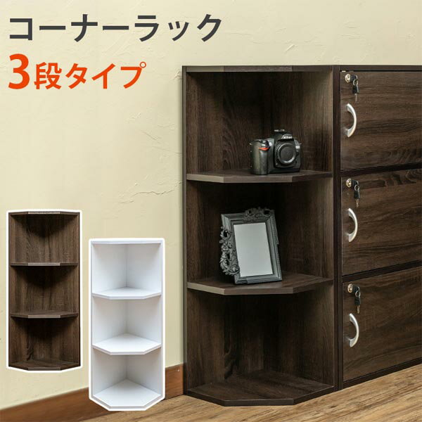 楽天市場】コーナーラック 電話台の通販 楽天市場】コーナーラック 電話台の通販