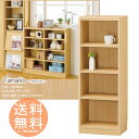 本棚 文庫ラック 収納ボックス 4段タイプ 高さ120cm ◆送料無料◆ 【ナチュラル】 タナリオ シェルフ オープンラック フリーラック 組立家具 ラック ボ...
