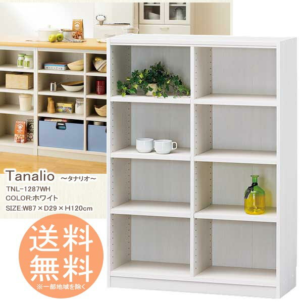 楽天ishidasyouten本棚 文庫ラック 収納ボックス 4段タイプ 高さ120cm ◆送料無料◆ 【ホワイト】 タナリオ シェルフ オープンラック フリーラック 組立家具 ラック ボックス 書類収納 コミック DVD CDなど 多目的ラック 書籍 カラーボックス リビング 一人暮らし 棚 【smtb-TK】【送料無料】