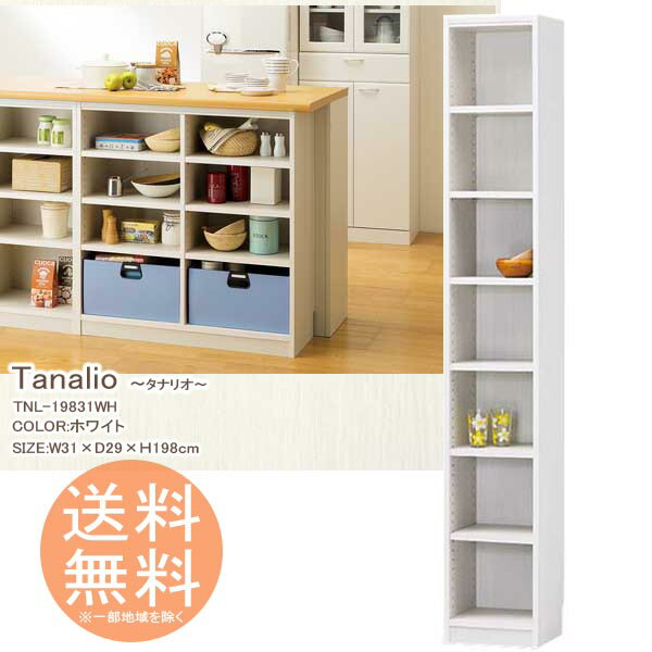 楽天ishidasyouten本棚 文庫ラック 収納ボックス 7段タイプ 高さ198cm ◆送料無料◆ 【ホワイト】 タナリオ シェルフ オープンラック フリーラック 組立家具 ラック ボックス 書類収納 コミック DVD CDなど 多目的ラック 書籍 カラーボックス リビング 一人暮らし 棚 【smtb-TK】【送料無料】