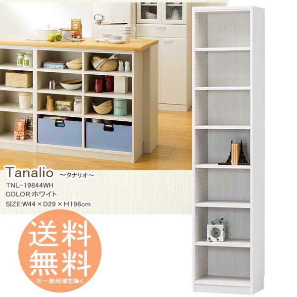 本棚 文庫ラック 書類収納 文庫ラック 収納ボックス 7段タイプ ラック 高さ198cm 送料無料 Cdなど ホワイト タナリオ シェルフ オープンラック フリーラック 組立家具 ラック ボックス 書類収納 コミック Dvd Cdなど 多目的ラック 書籍 カラーボックス リビング
