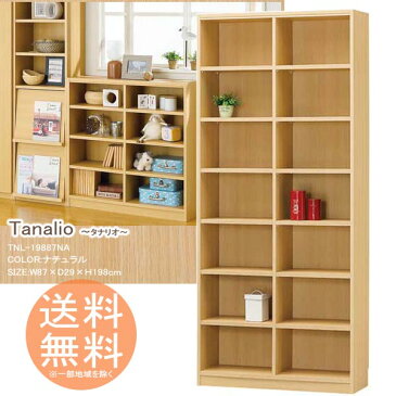 本棚 文庫ラック 収納ボックス 7段タイプ 高さ198cm ◆送料無料◆ 【ナチュラル】 タナリオ シェルフ オープンラック フリーラック 組立家具 ラック ボックス 書類収納 コミック DVD CDなど 多目的ラック 書籍 カラーボックス リビング 一人暮らし 棚【smtb-TK】【送料無料】