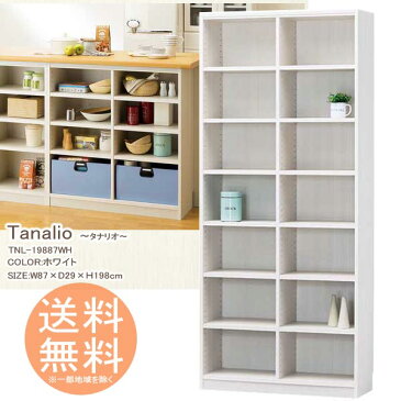 本棚 文庫ラック 収納ボックス 7段タイプ 高さ198cm ◆送料無料◆ 【ホワイト】 タナリオ シェルフ オープンラック フリーラック 組立家具 ラック ボックス 書類収納 コミック DVD CDなど 多目的ラック 書籍 カラーボックス リビング 一人暮らし 棚 【smtb-TK】【送料無料】