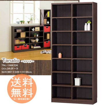 本棚 文庫ラック 収納ボックス 7段タイプ 高さ198cm ◆送料無料◆ 【ダーク】 タナリオ シェルフ オープンラック フリーラック 組立家具 ラック ボックス 書類収納 コミック DVD CDなど 多目的ラック 書籍 カラーボックス リビング 一人暮らし 棚 【smtb-TK】【送料無料】