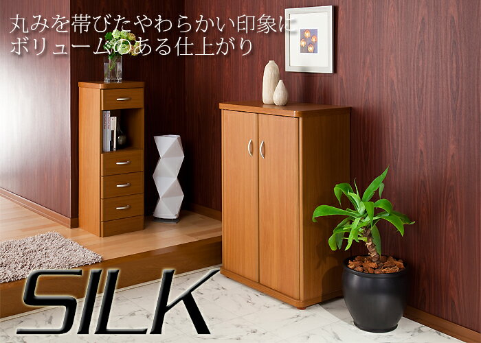 ◆送料無料◆ シューズボックス 2ドア SILK（シルク）シューズラック 靴箱 下駄箱 玄関収納 エントランス チェスト キャビネット 棚 リビング収納 電話台 送料込【送料無料】【smtb-TK】