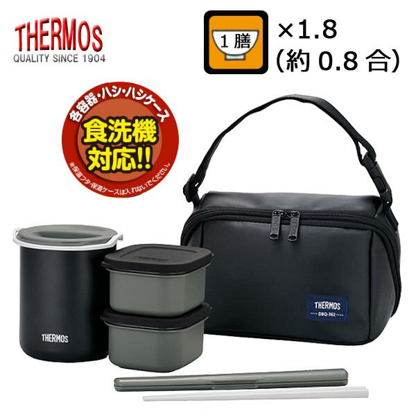 サーモス 保温弁当箱 弁当箱 専用ポーチ付き ★送料無料★ 食洗機対応 電子レンジ対応 おべんとう お弁当 学校 会社 オフィス ランチボックス ギフト好評品 ...