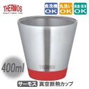サーモス 真空断熱カップ ステンレスカップ 400ml 【トマト】 ◆送料無料◆ カップ THERMOS 保温カップ 保冷カップ コップ スタッキング設計 生活...