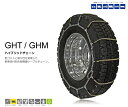 送料無料！SCCトラック用金属ケーブルタイヤチェーン195/75R15＆195/70R16＆195/70R15.5用シングル2本分セット限定お買い得！軽量.7kgで低振動で耐久性3倍GHM081