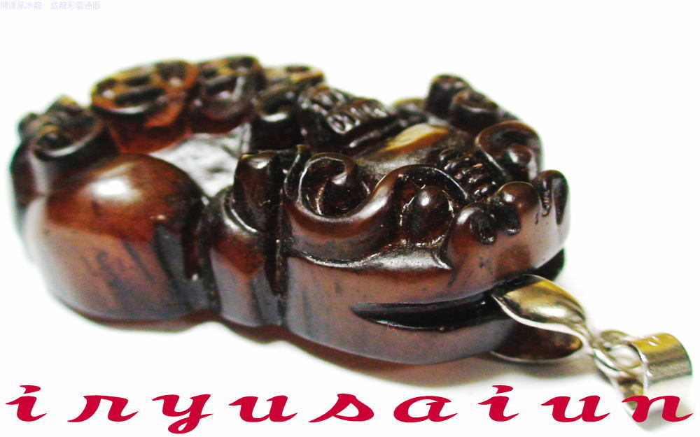 貔貅財運 風水 天然 翡翠 手彫り貔貅 ペンダントトップ新品 男女兼用 財運を高めてくれるレディースネックレスメンズネックレスFeng shui Pixiu necklace Jade威龍彩雲