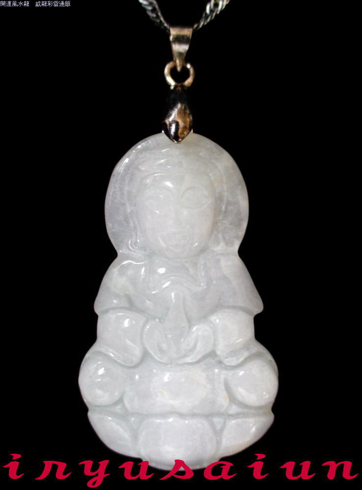 観音様 天然翡翠開運 風水 手彫り 観音様ペンダントトップファッション 男女兼用 新品レディースネックレスメンズネックレスFeng shui Kannon necklace Jade威龍彩雲